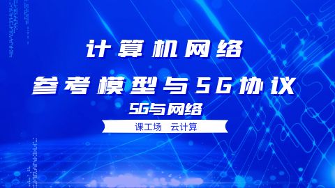 雲計算工程師 - 課工場成都基地 - 北大青鳥旗下大學生專屬品牌